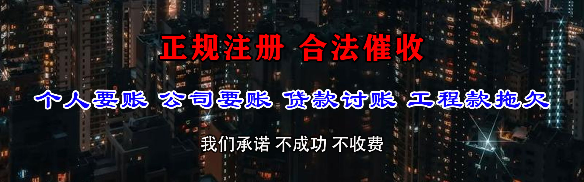 东胜催收公司